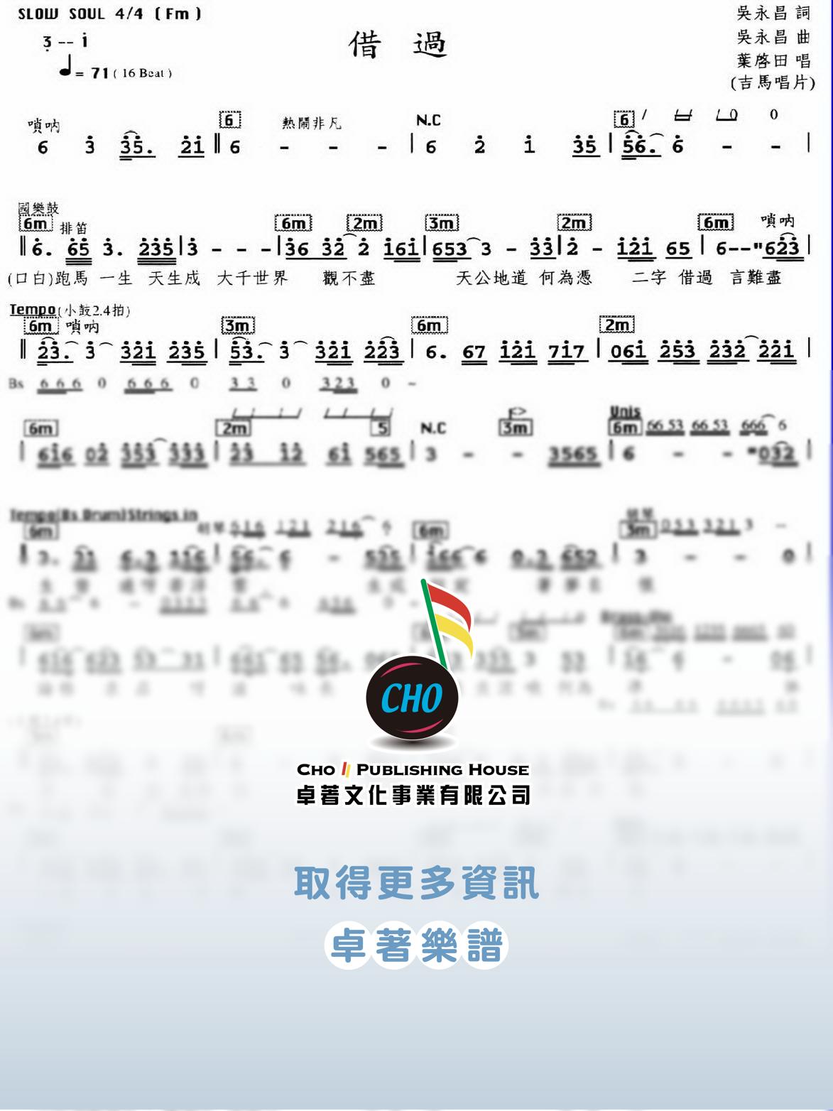 借過